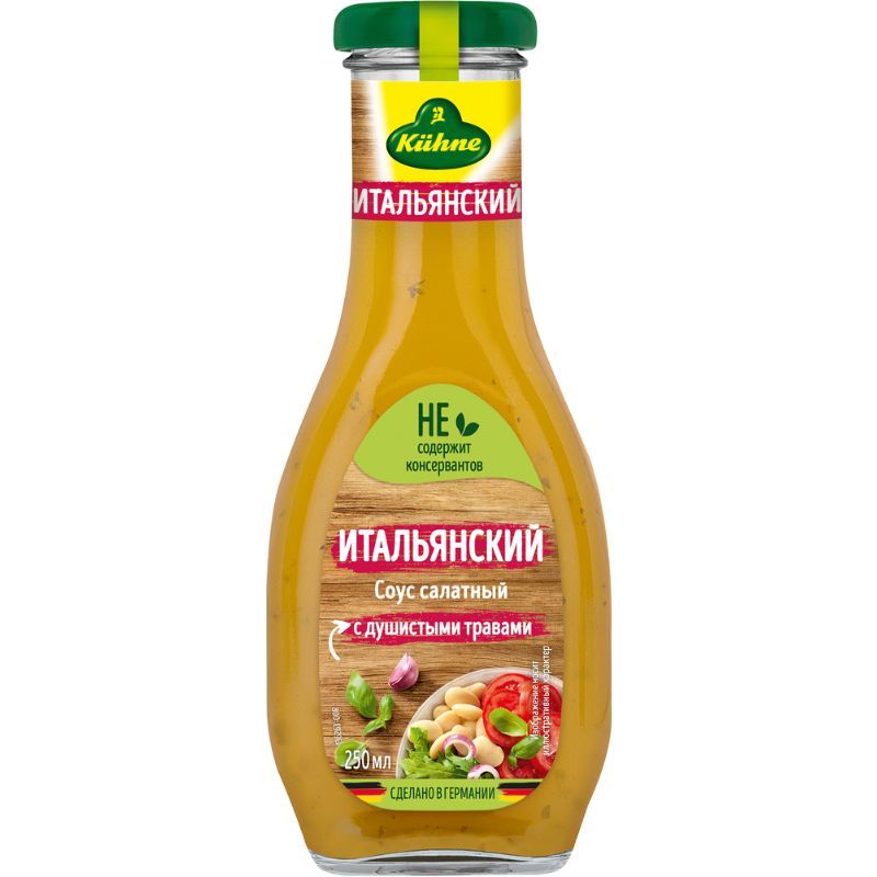 Սոուս Կյուհնե 250մլ
