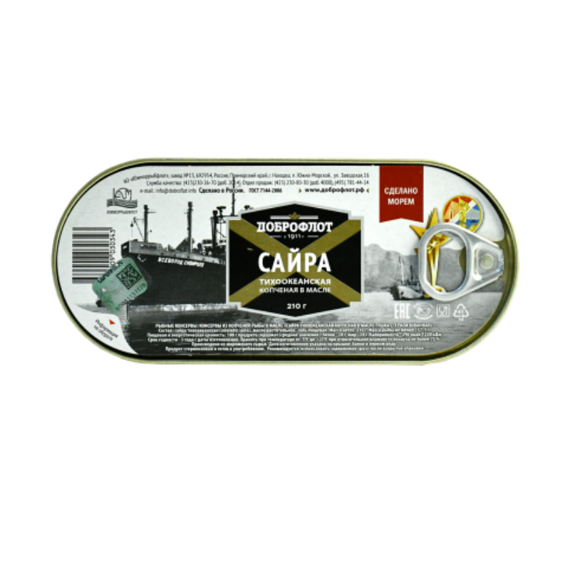 Canned fish Saira with oil Dobroflot 210g