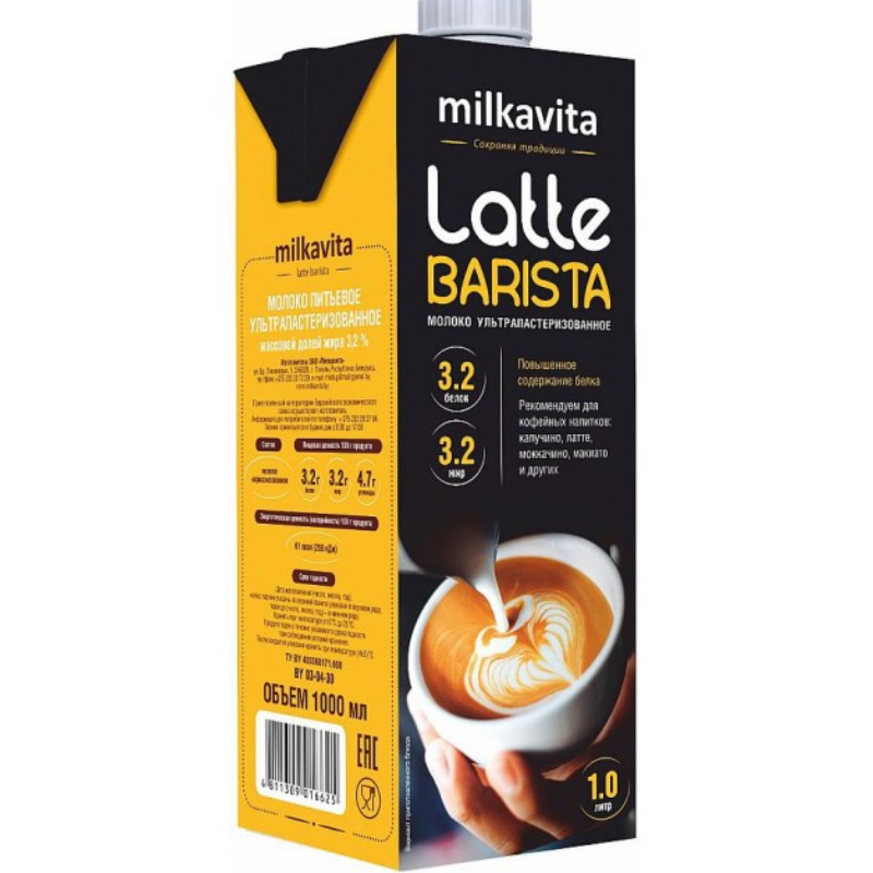 Milk for cappuccino Milkavita 1l