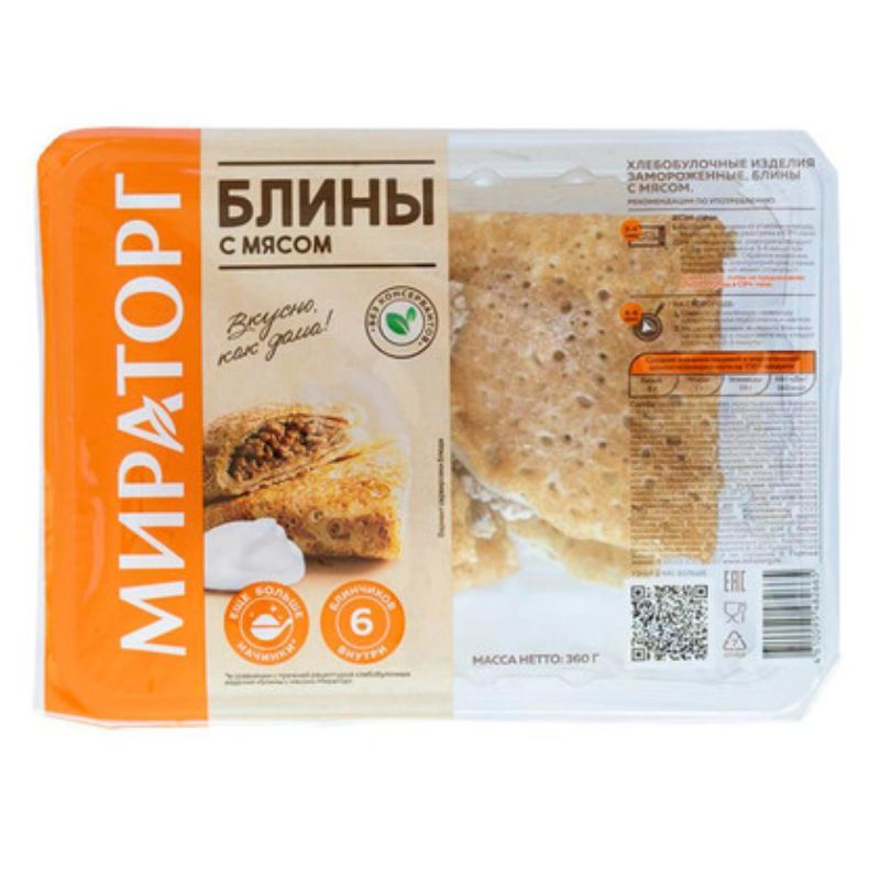 Блины с мясом Мираторг 360г