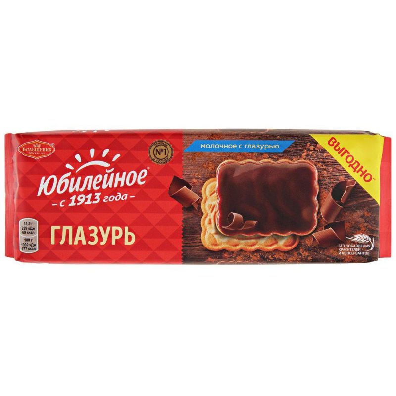 Печенье Юбилейное темный шоколад 112г