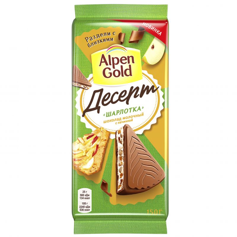 Шоколадная плитка Alpen Gold Десерт Шарлотка 150г