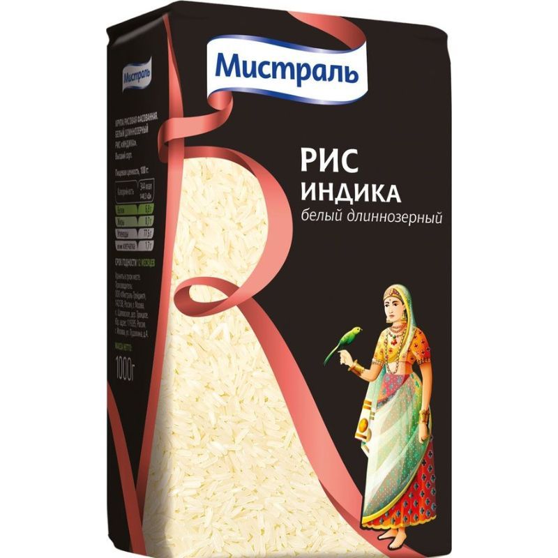 Rice Indica Mistral 1kg