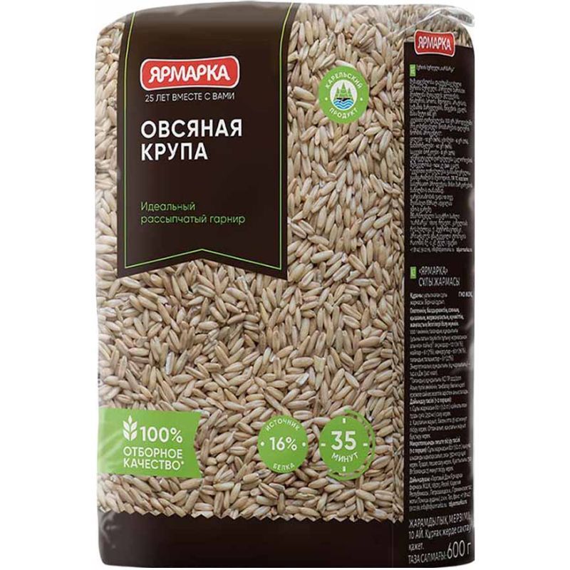 Oatmeal Yarmarka 700g